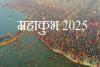 प्रयागराज महाकुंभ 2025: यूपी सरकार ने श्रद्धालुओं को दी बड़ी राहत