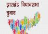 झारखंड में 38 विधानसभा सीटों पर 20 नवंबर को सुबह 7 बजे से मतदान, सभी तैयारियां पूरी