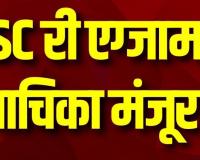 BPSC री-एग्जाम पर HC की याचिका मंजूर: 15 जनवरी को होगी सुनवाई, प्रशांत किशोर का अनशन जारी