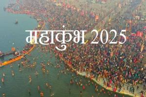 प्रयागराज महाकुंभ 2025: यूपी सरकार ने श्रद्धालुओं को दी बड़ी राहत